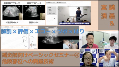 第58回JNOSウェブセミナー