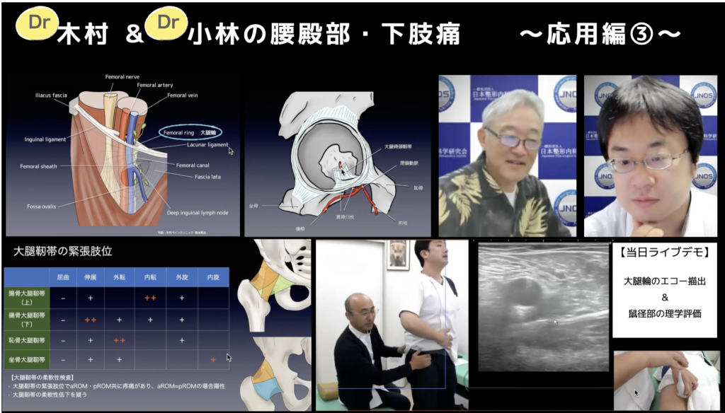 第51回JNOSウェブセミナー