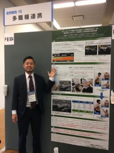 第9回 日本プライマリ・ケア連合学会学術大会