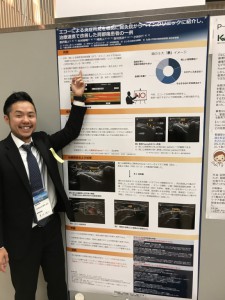 第8回プライマリ・ケア連合学会学術大会